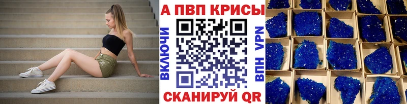Альфа ПВП Соль Купить закладки Нея