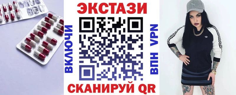ЭКСТАЗИ mix  Купить закладки  Нея 
