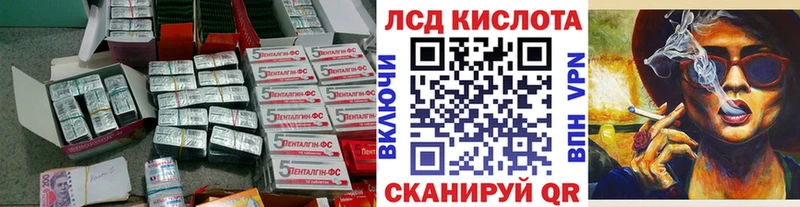 ЛСД экстази кислота  Купить где  Нея 