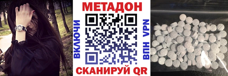 Купить где  Нея  МЕТАДОН кристалл 